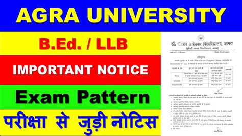 dbrau notice|agra university notice.